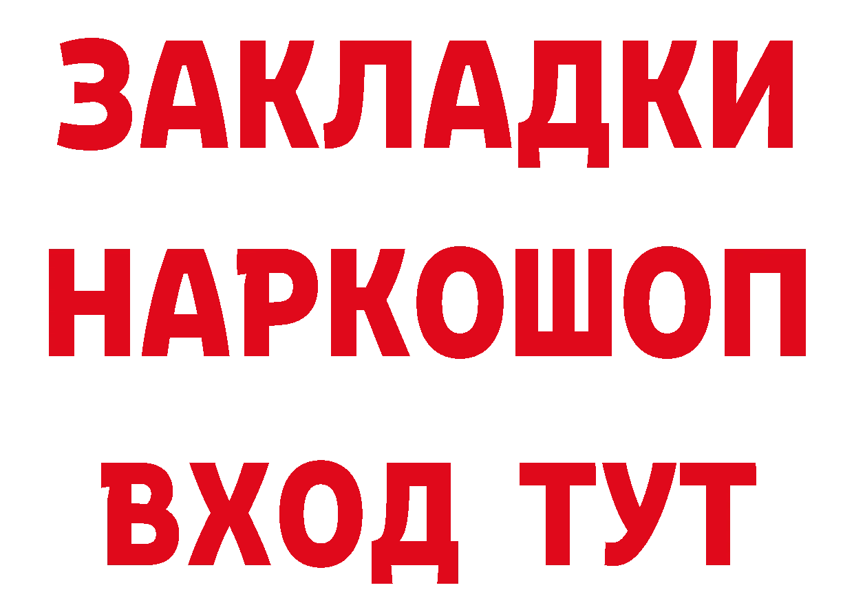 ТГК гашишное масло как войти дарк нет кракен Горняк